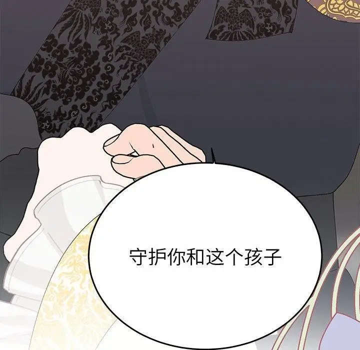 漫画《毒酒》第36话第133张图