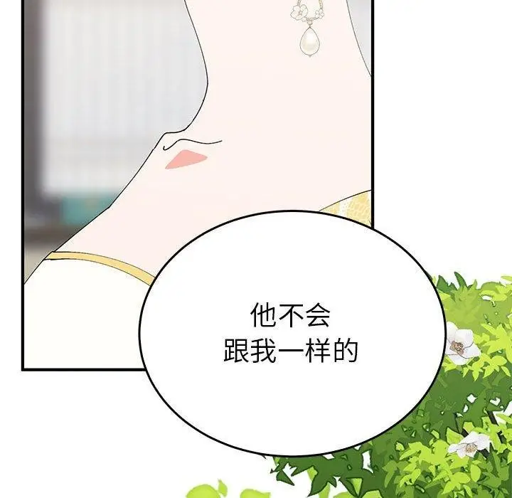 漫画《毒酒》第36话第135张图