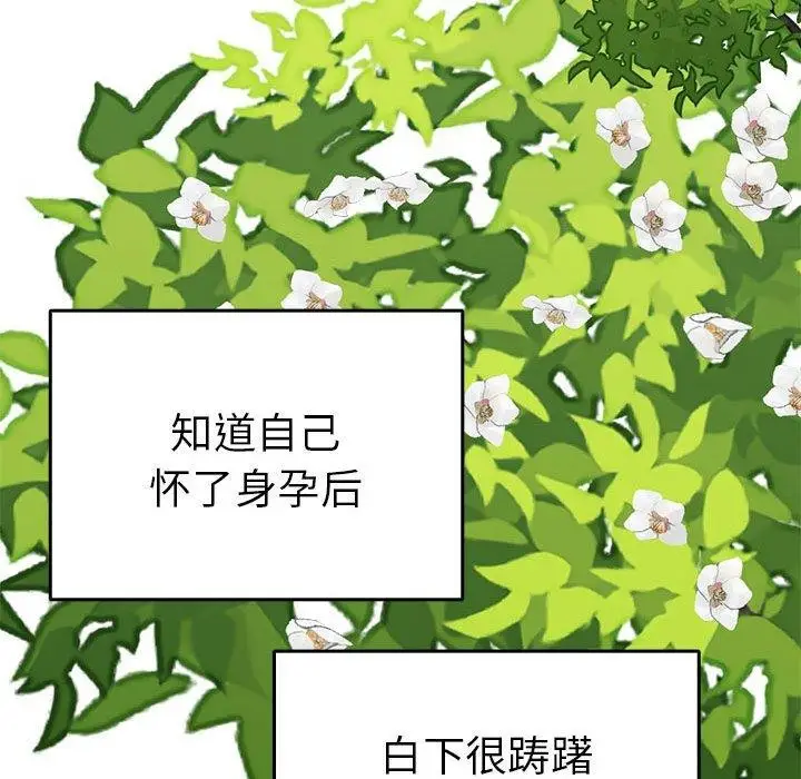 漫画《毒酒》第36话第136张图