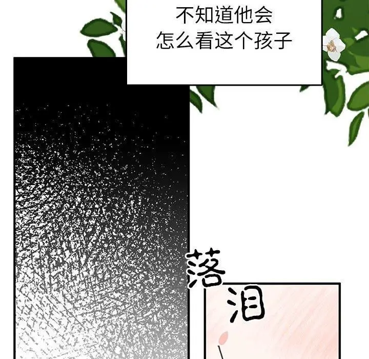 漫画《毒酒》第36话第137张图