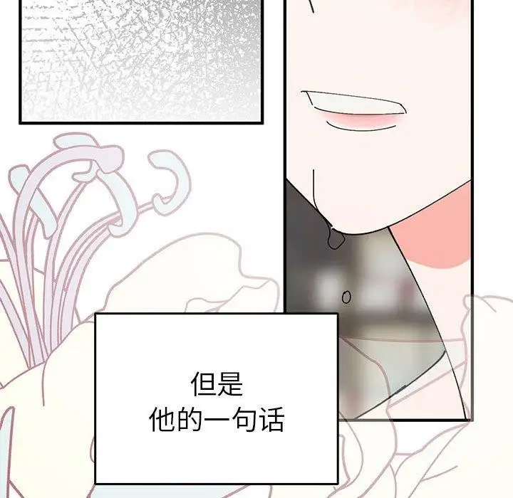 漫画《毒酒》第36话第138张图