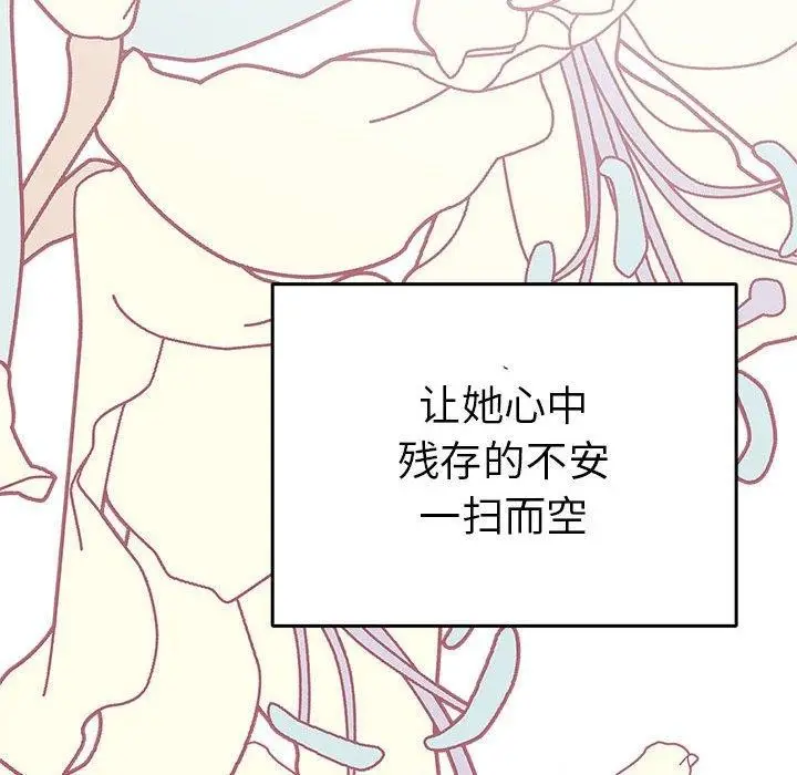 漫画《毒酒》第36话第139张图