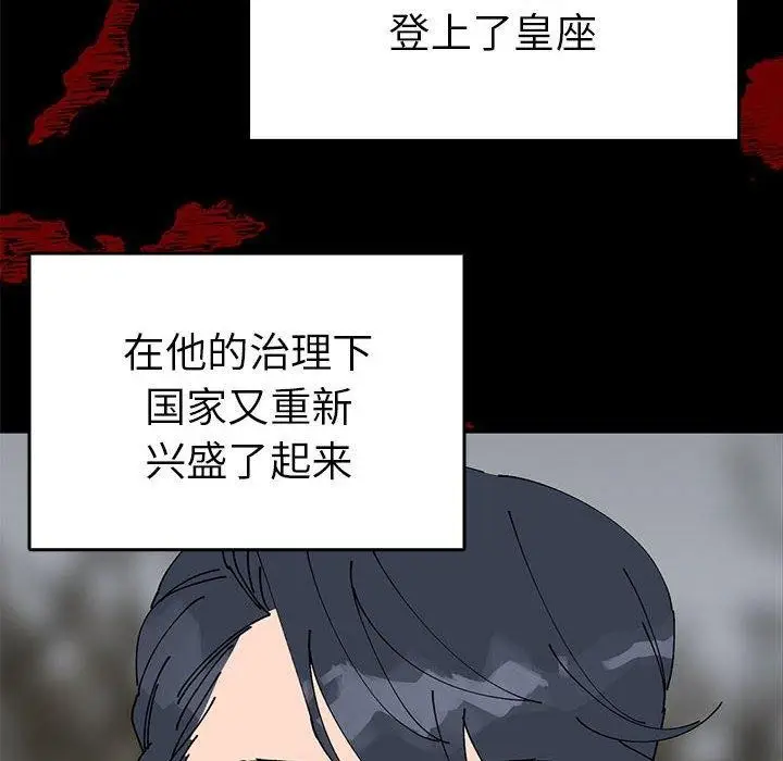 漫画《毒酒》第36话第14张图