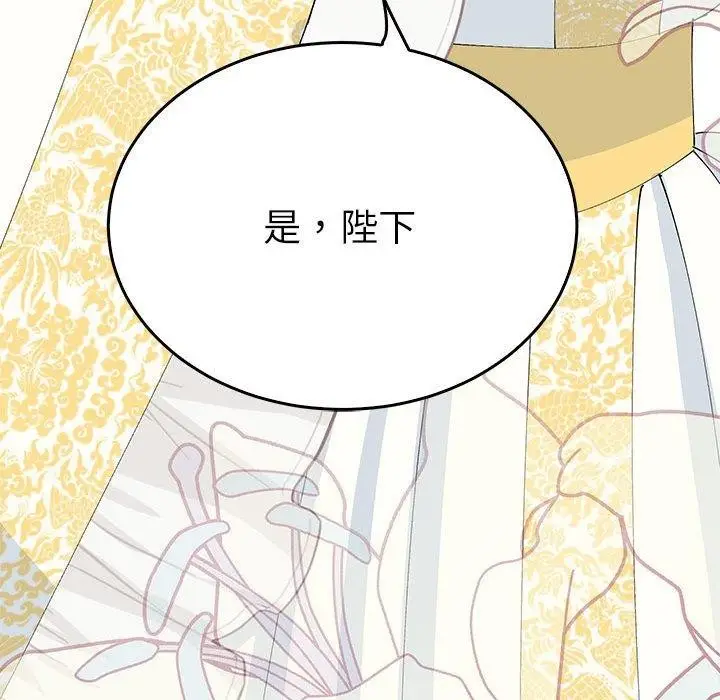 漫画《毒酒》第36话第142张图