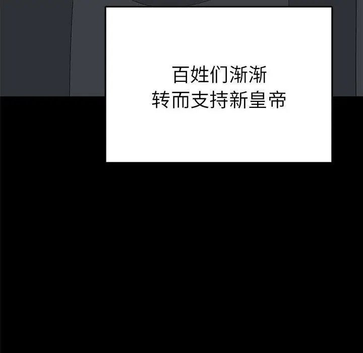 漫画《毒酒》第36话第16张图