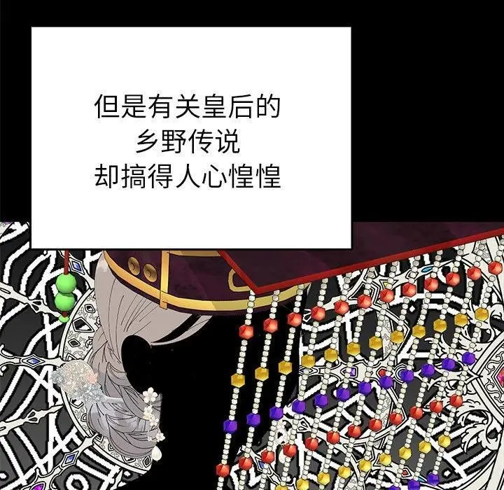 漫画《毒酒》第36话第17张图