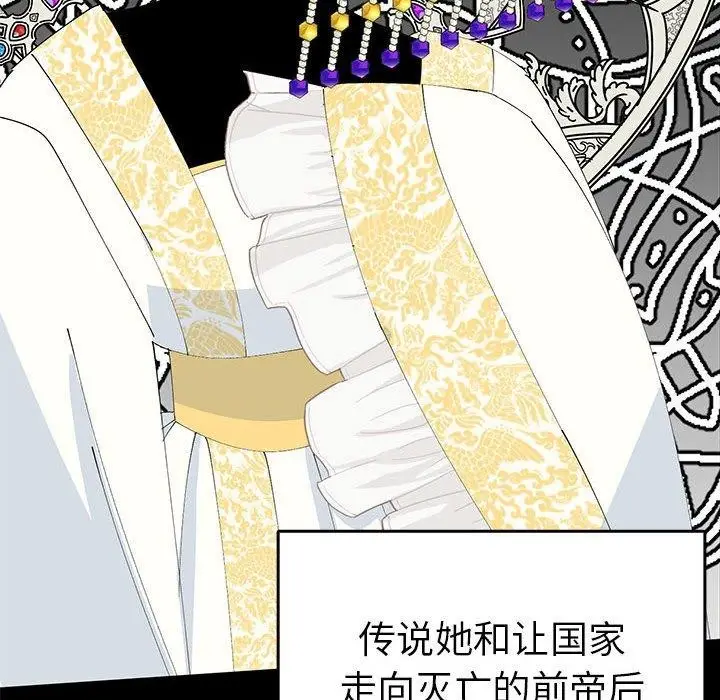 漫画《毒酒》第36话第18张图