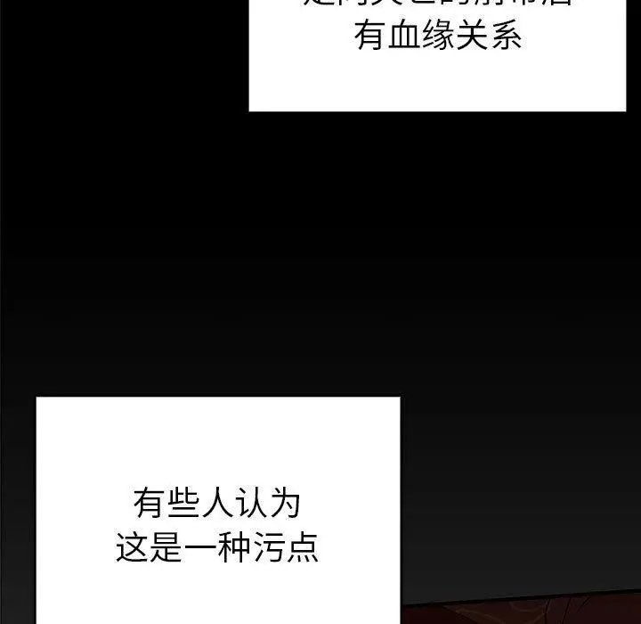 漫画《毒酒》第36话第19张图