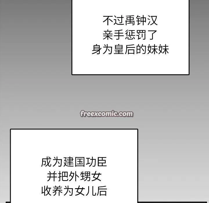 漫画《毒酒》第36话第21张图
