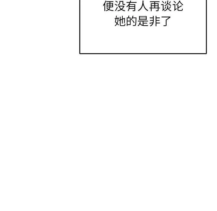 漫画《毒酒》第36话第24张图
