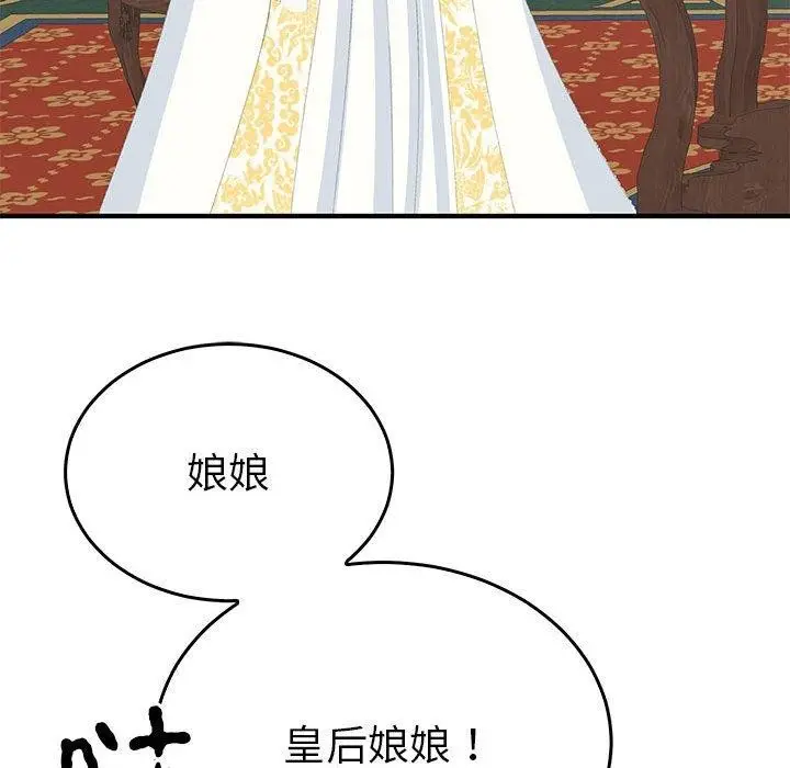 漫画《毒酒》第36话第31张图