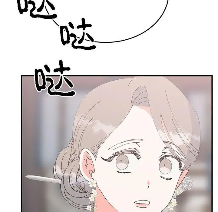 漫画《毒酒》第36话第32张图