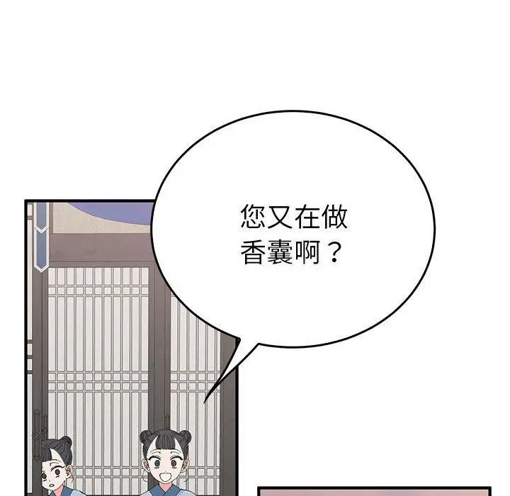 漫画《毒酒》第36话第34张图