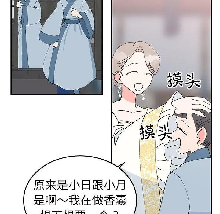 漫画《毒酒》第36话第35张图