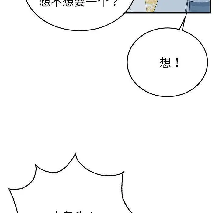 漫画《毒酒》第36话第36张图