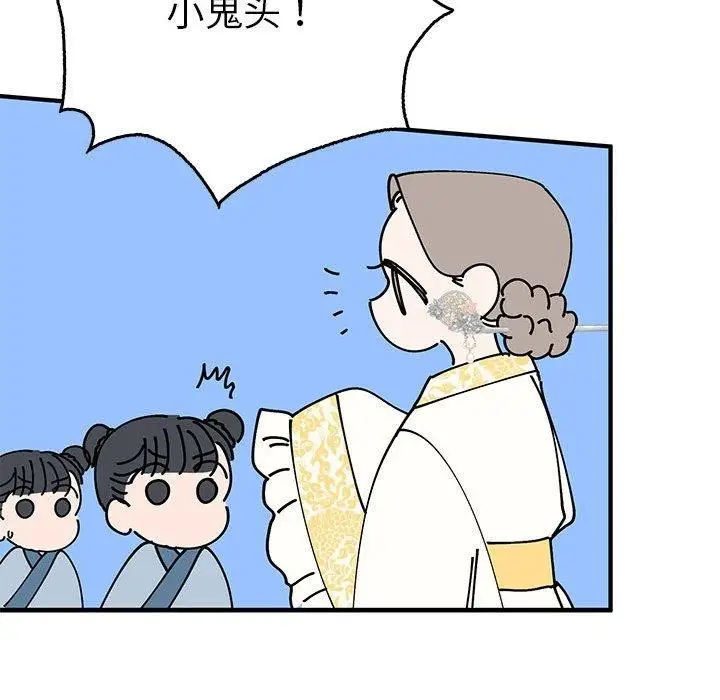 漫画《毒酒》第36话第37张图