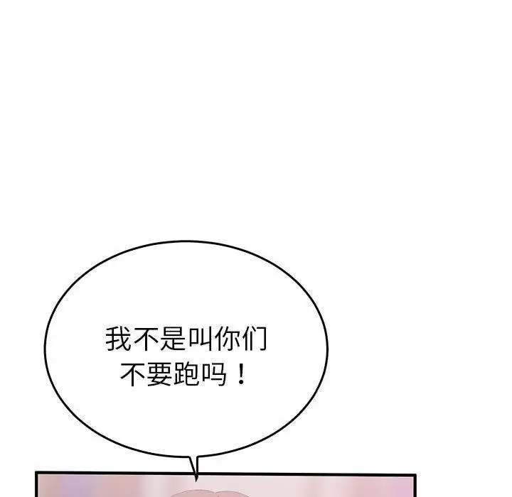 漫画《毒酒》第36话第38张图