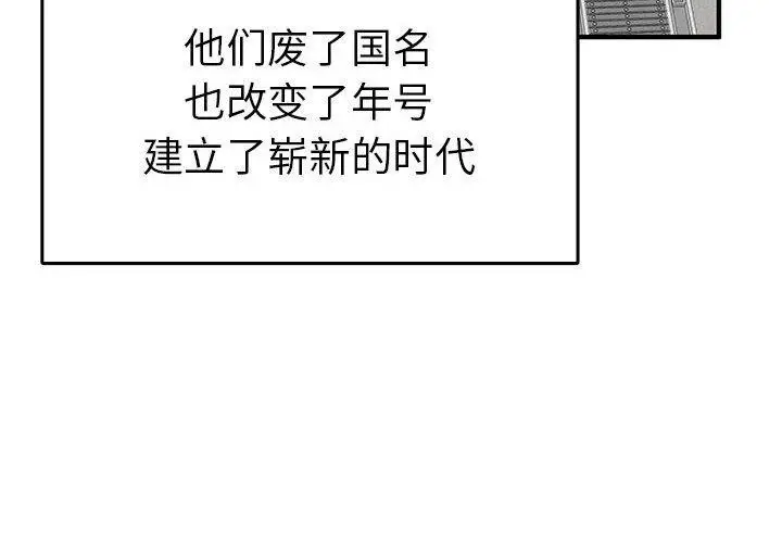 漫画《毒酒》第36话第4张图
