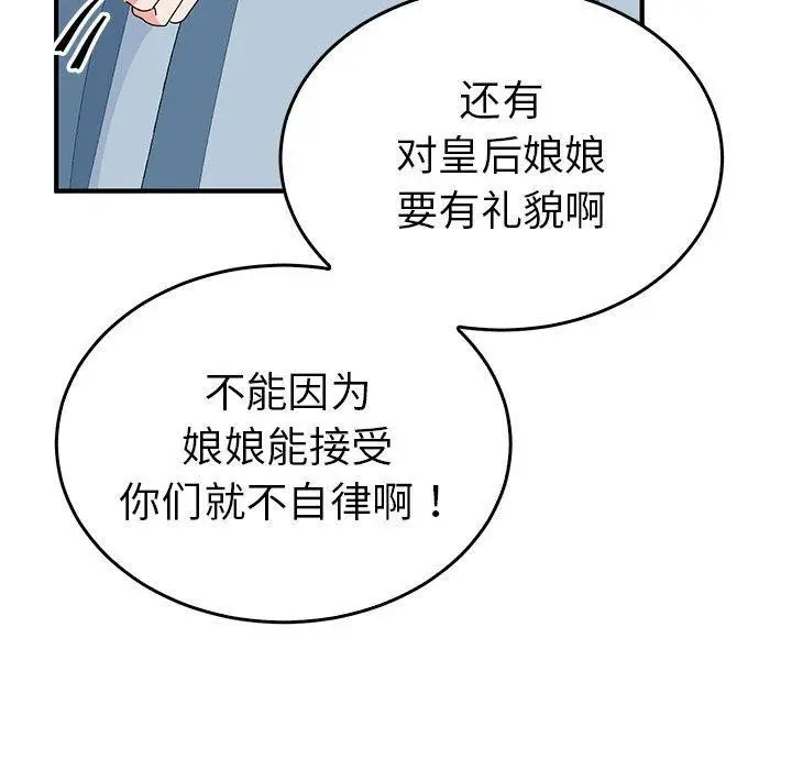 漫画《毒酒》第36话第40张图