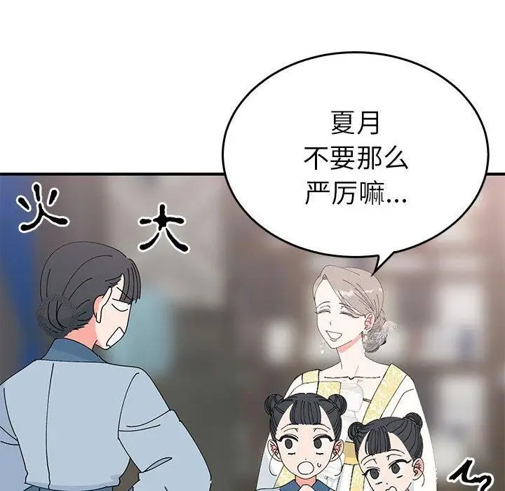 漫画《毒酒》第36话第41张图