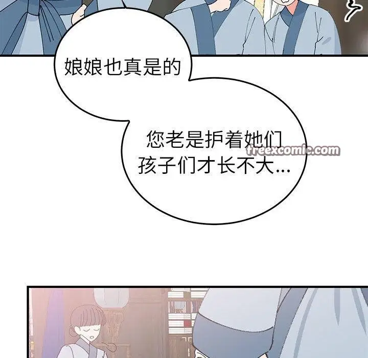漫画《毒酒》第36话第42张图