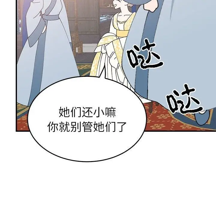 漫画《毒酒》第36话第43张图