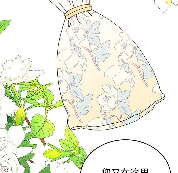 漫画《毒酒》第36话第46张图