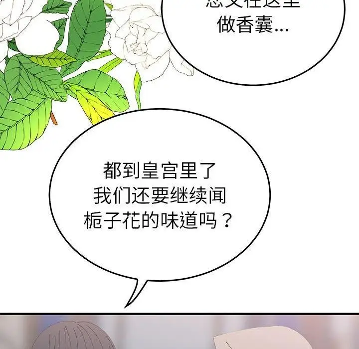 漫画《毒酒》第36话第47张图