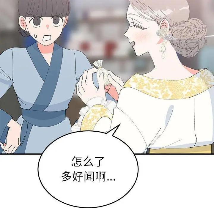 漫画《毒酒》第36话第48张图