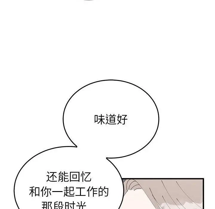 漫画《毒酒》第36话第49张图