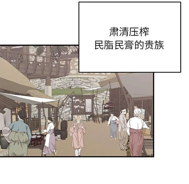 漫画《毒酒》第36话第5张图