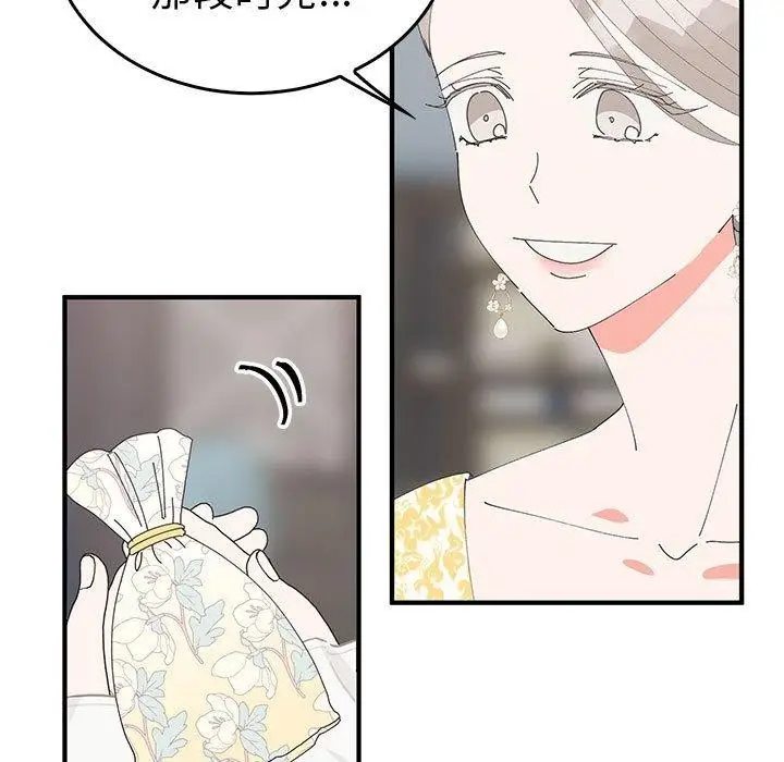 漫画《毒酒》第36话第50张图
