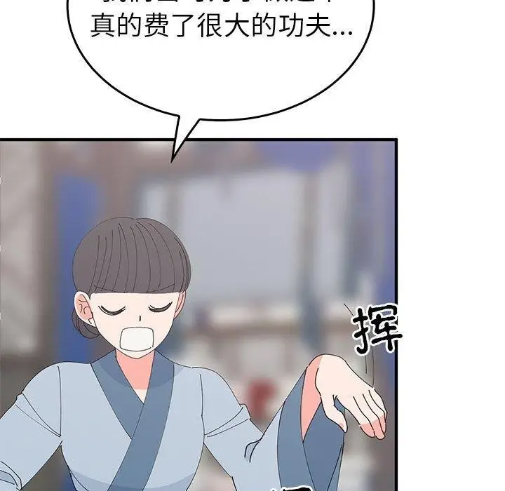 漫画《毒酒》第36话第52张图