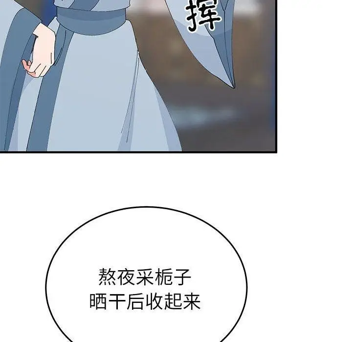 漫画《毒酒》第36话第53张图
