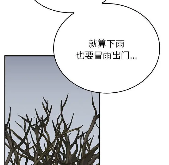漫画《毒酒》第36话第54张图