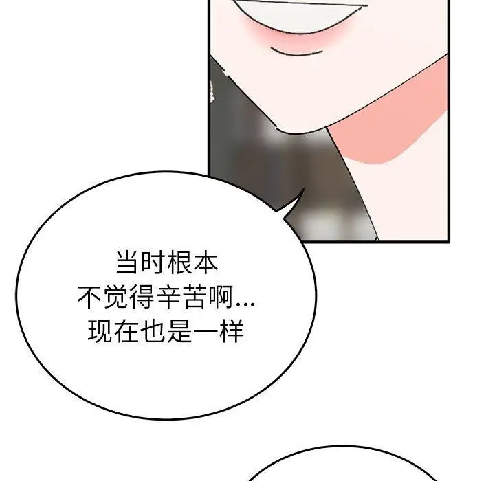 漫画《毒酒》第36话第56张图