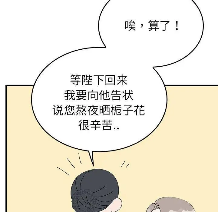 漫画《毒酒》第36话第57张图