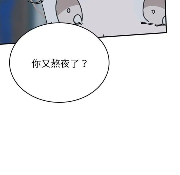 漫画《毒酒》第36话第59张图