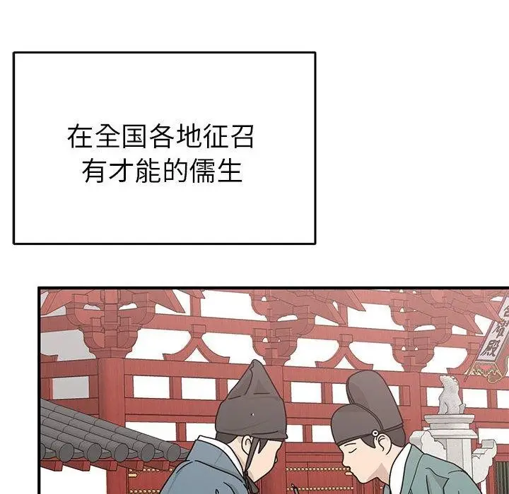 漫画《毒酒》第36话第6张图