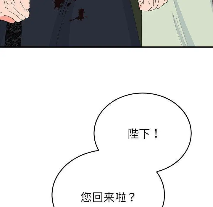 漫画《毒酒》第36话第62张图