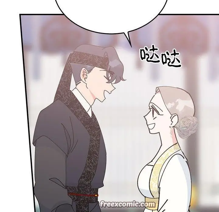 漫画《毒酒》第36话第63张图