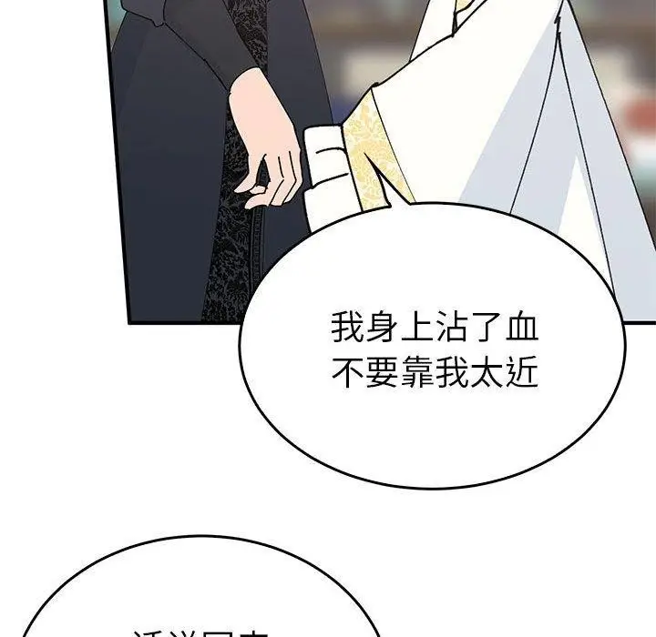 漫画《毒酒》第36话第64张图