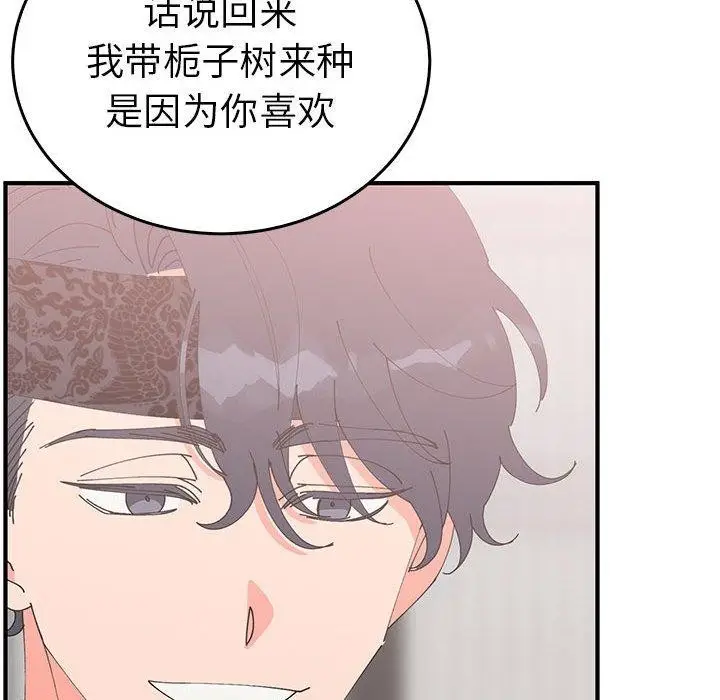 漫画《毒酒》第36话第65张图