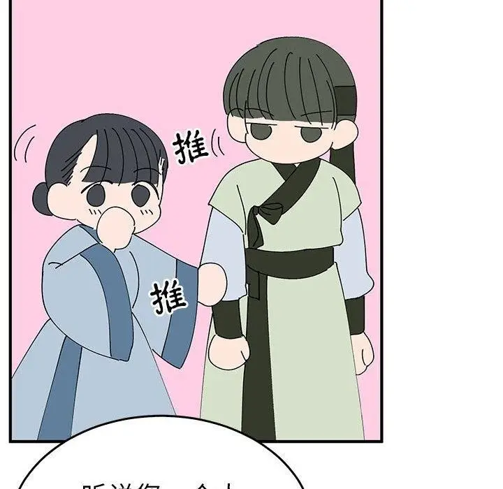 漫画《毒酒》第36话第69张图