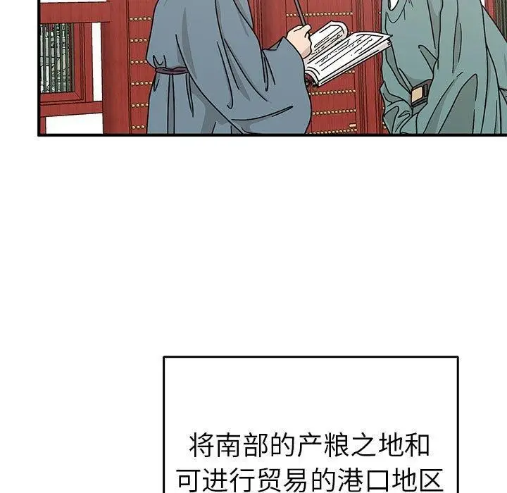 漫画《毒酒》第36话第7张图