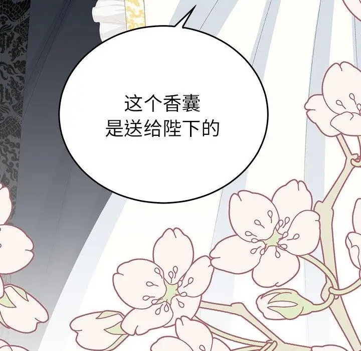 漫画《毒酒》第36话第74张图