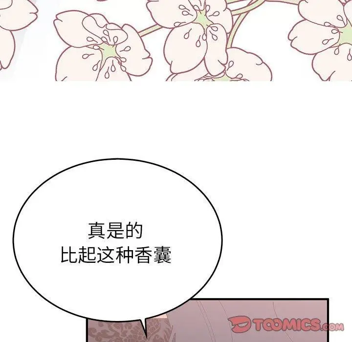 漫画《毒酒》第36话第75张图