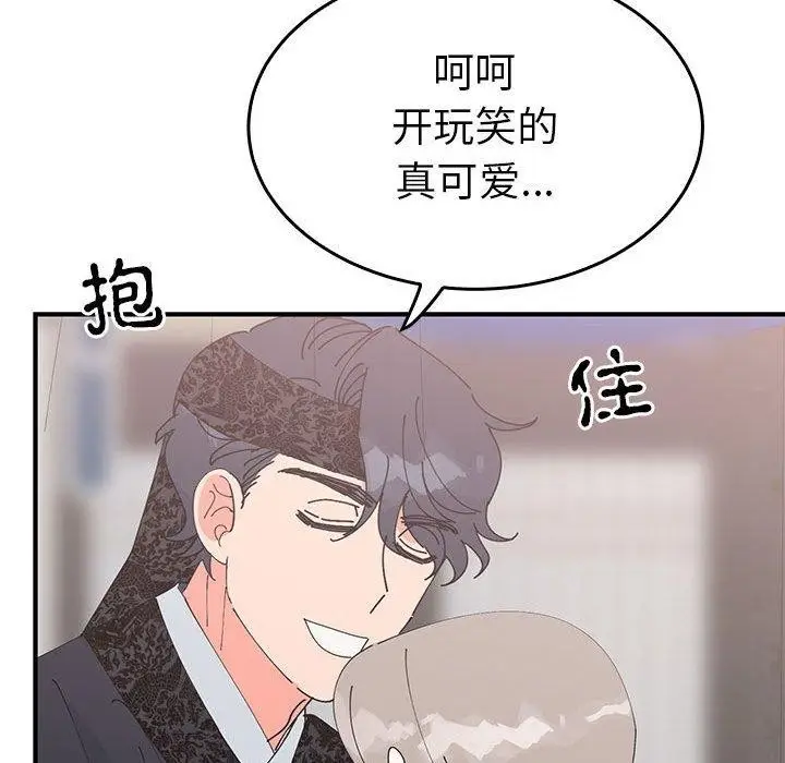 漫画《毒酒》第36话第80张图