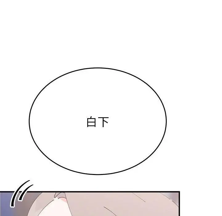 漫画《毒酒》第36话第82张图