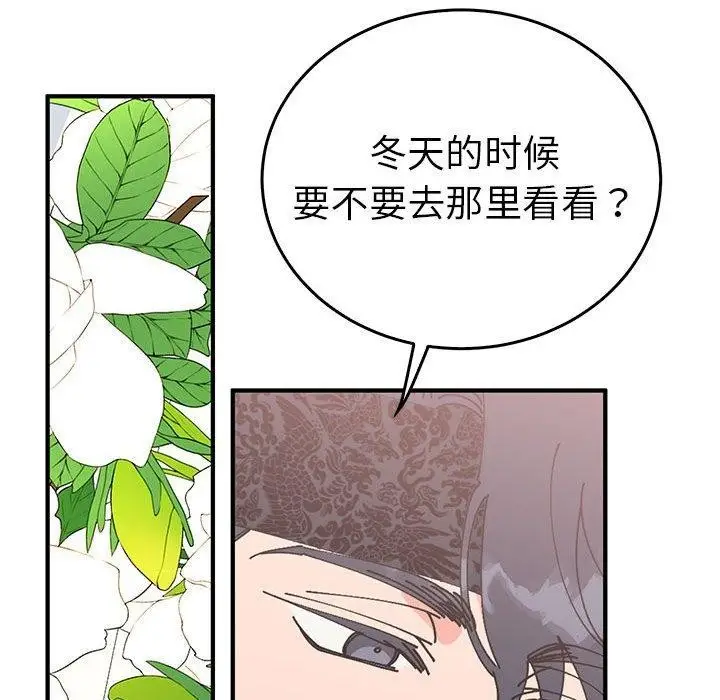 漫画《毒酒》第36话第85张图